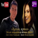 The Most Popular Kyrgyzstan Singers In 2021