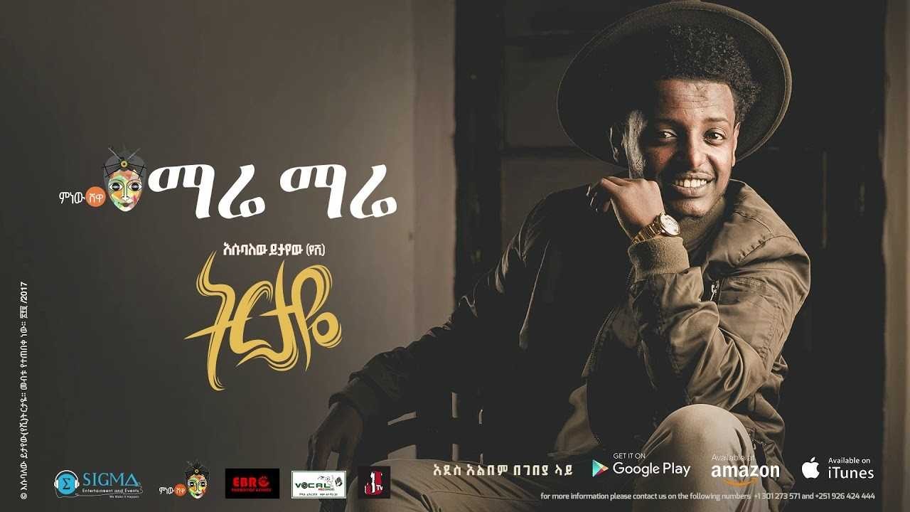 The Most Famous Ethiopian Singers In 2023 Popnable