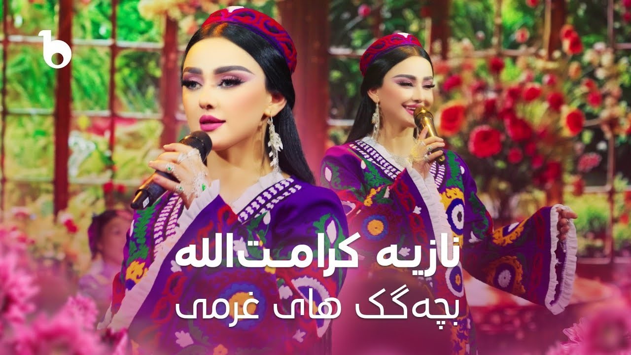 The Most Popular Afghan Singers In 2026 | Popnable