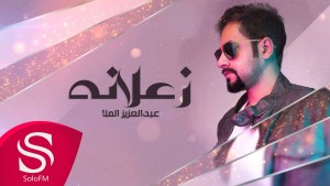 Abdulaziz Al Mulla