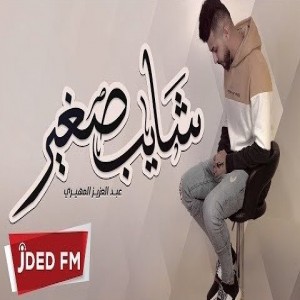 Fotografija od Abdulaziz Almehery