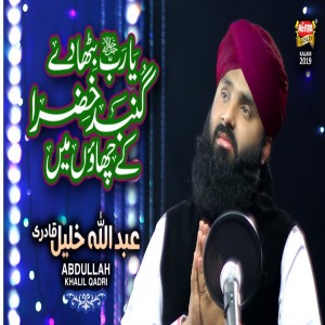 Abdullah Khalil Qadri-ის ფოტო