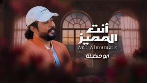 Abu Hanthala