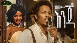 Addis Legesse