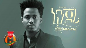 Addis Leggesse
