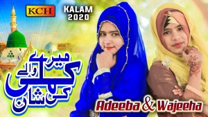 Ifoto ya Adeeba & Wajeeha