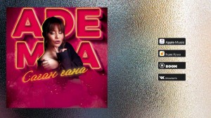 Adema