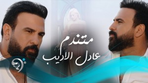 Adil Aladeb 的照片