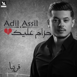 Adil Assil