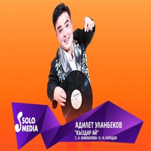 Adilet Ulanbekov