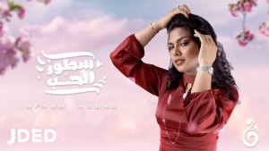 Afanan Abbas