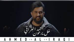 Ahmed Aliraqi