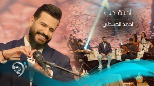 Ahmed Alsaidhly