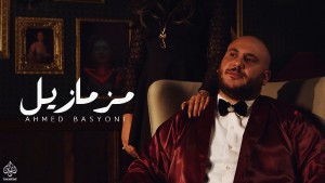 Ahmed Basyoni