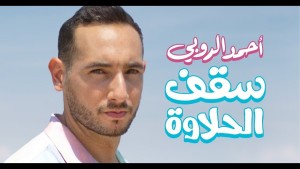 Foto Ahmed El Ruby