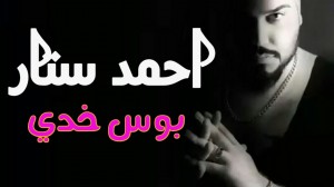 Ahmed Sattar's Photo