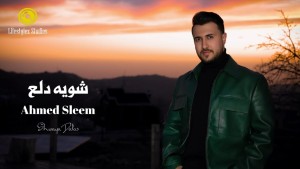 Ahmed Sleem's Photo