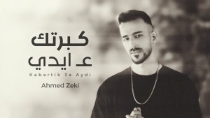 Ahmed Zeki
