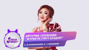 Aichurok Sultanova