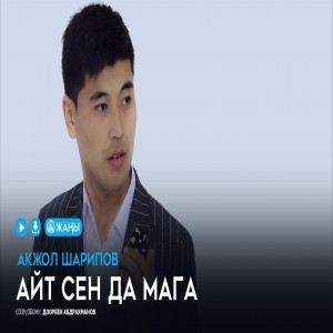 Ifoto ya Akzhol Sharipov