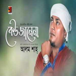 Alam Sha