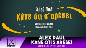 Alex Paul