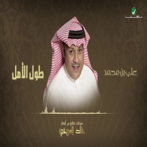 Ali Ben Mohammed