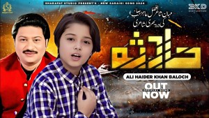 Ali Haider Khan Baloch