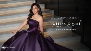 Aljawharah