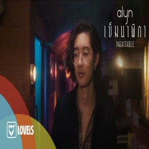 Alyn