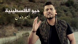 Ameer Dandan