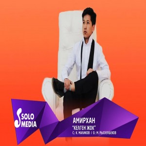 Foto Amirkhan