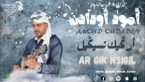 Amoud Oudaden
