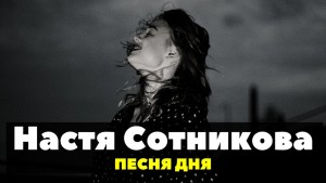 Снимка на Anastasiya Sotnikova