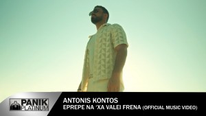 Zdjęcie Antonis Kontos