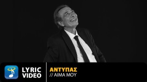 Antýpas суреті