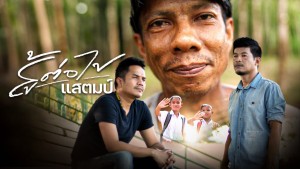 Apiwat Ueathavornsuk 的照片