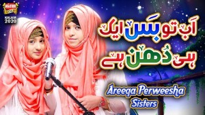 Areeqa Perweesha Sisters