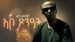 Aron Abraham