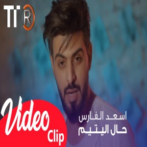 Asaad Alfaras