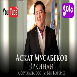 Ifoto ya Askat Musabekov