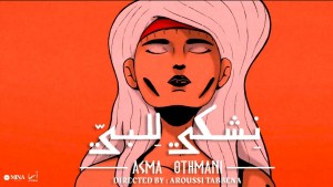 Asma Othmani