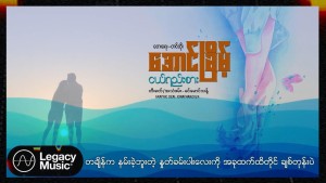 Aung Chaint