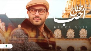 Bader Nori