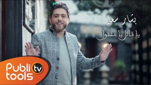 Bashar Saad's Photo
