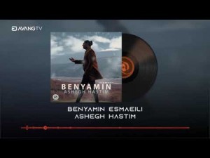 Benyamin