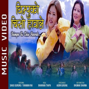 Ifoto ya Bhawana Thapa