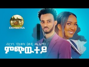 Brhane Ghebrihiwet