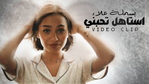 Bsmalla Alaa