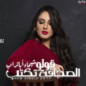 Chaimaa Abatorab